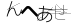 CAPTCHA